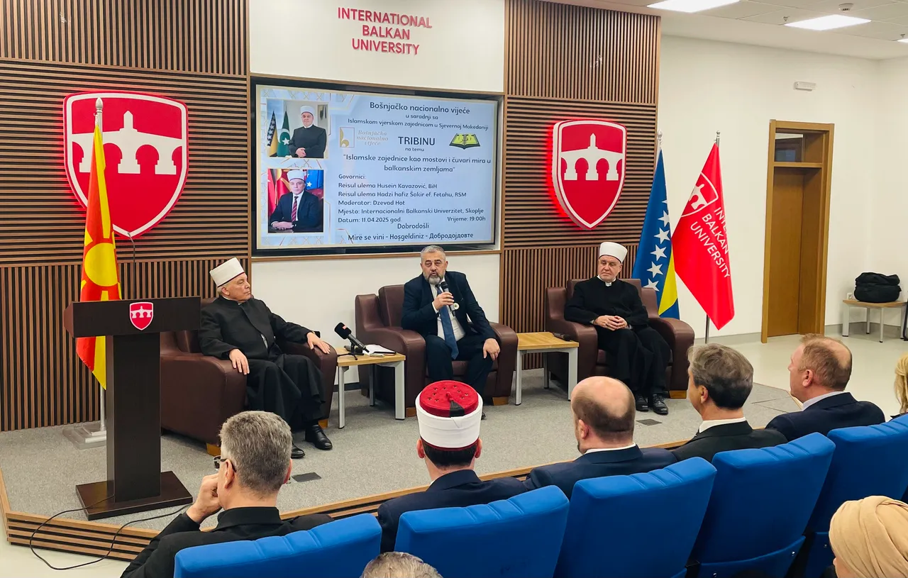 U Skoplju održana tribina „Uloga islamskih vjerskih zajednica kao mostovi i čuvari mira na Balkanu"